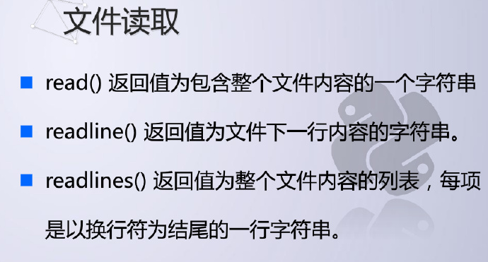 python编程：文件操作-5