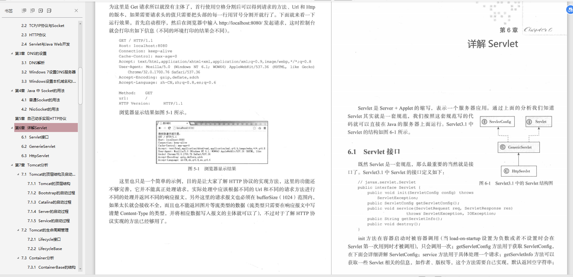 Spring MVC源码与实践，看这篇就够了，不愧是腾讯大牛