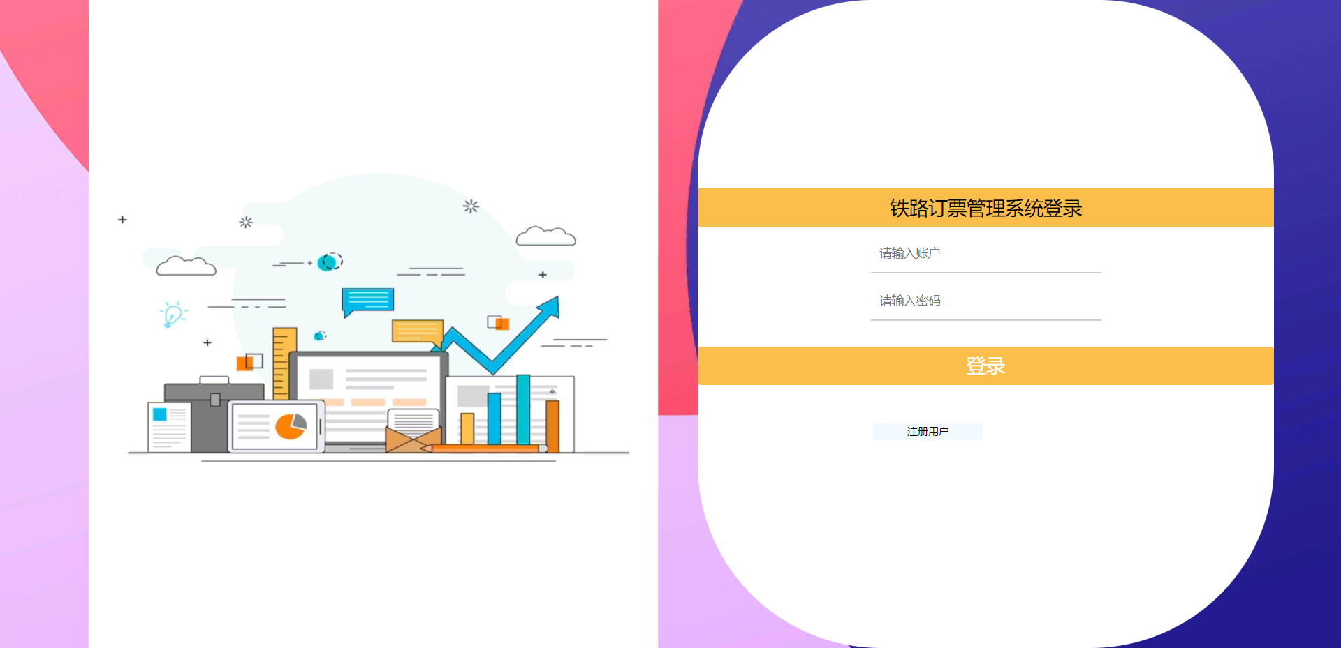 前端登录
