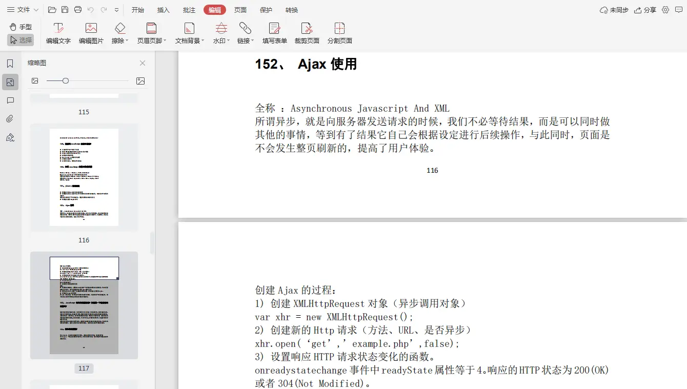 js之轮播图的实现