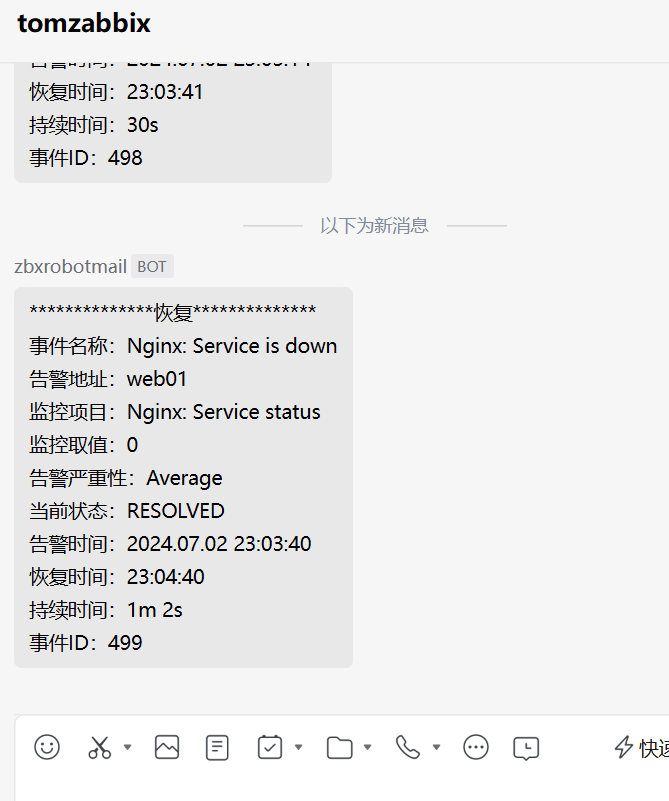 zabbix 配置企业微信告警