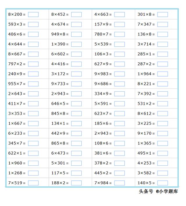 三位乘三位数速算图解 一位数乘三位数的乘法练习2 800道 王亚昌的博客 Csdn博客