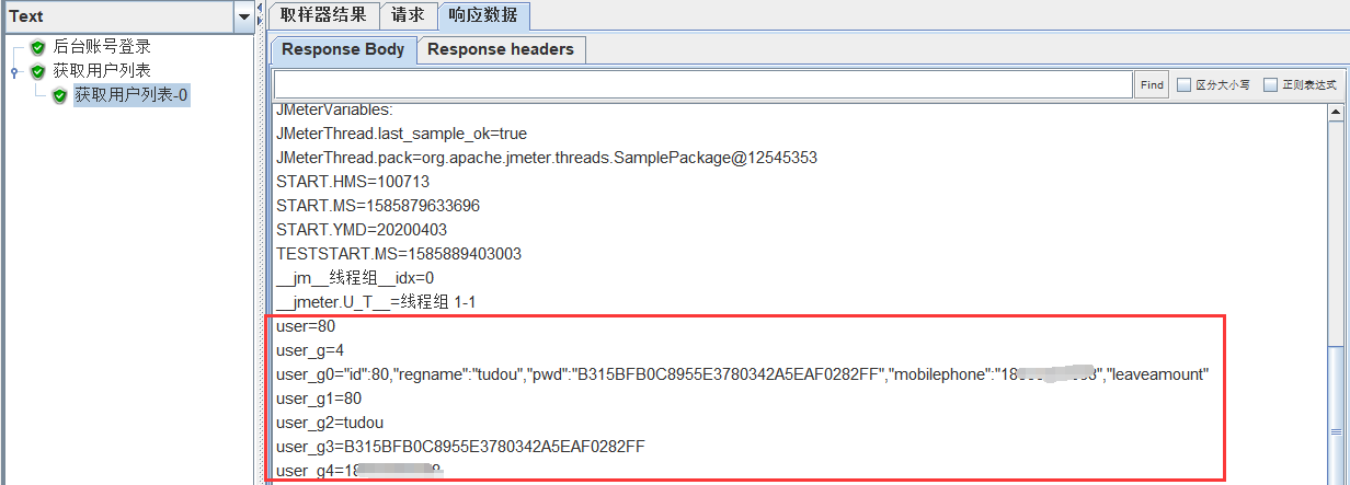 Jmeter 之正则表达式提取器应用「建议收藏」