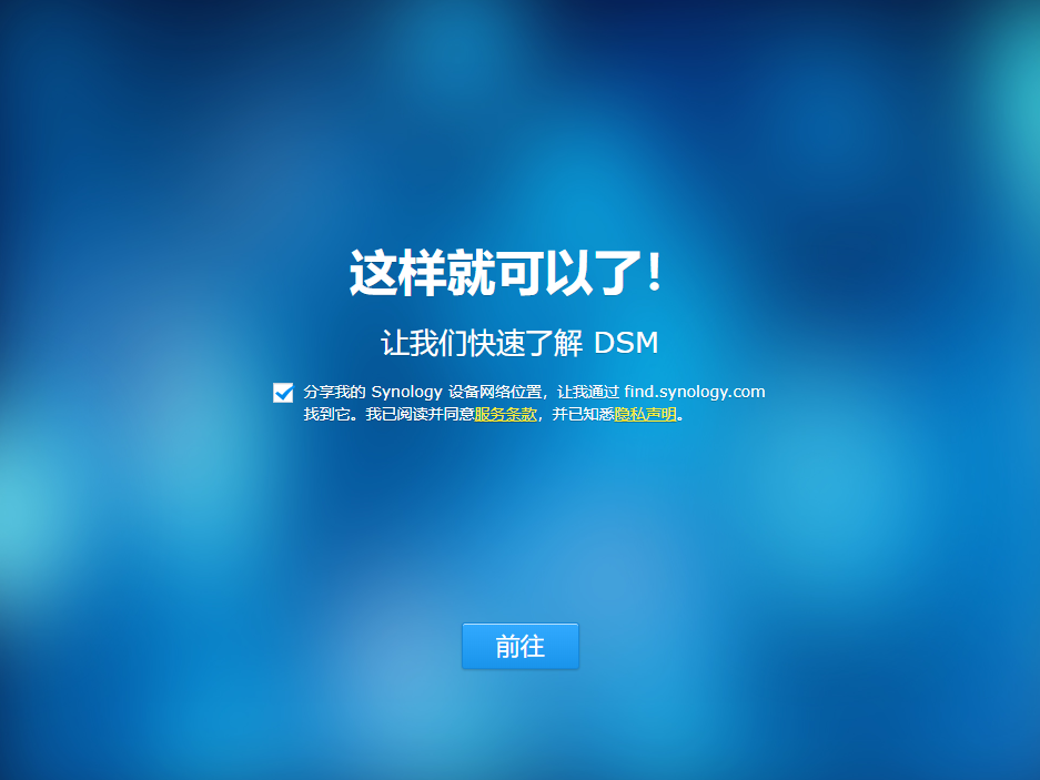 计算机无法对NAS硬盘操作,使用计算机为Synology NAS安装DSM操作系统