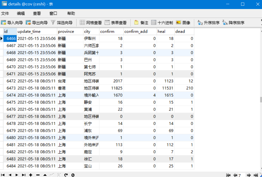 wangxining_2021-05-18_09-40-01
