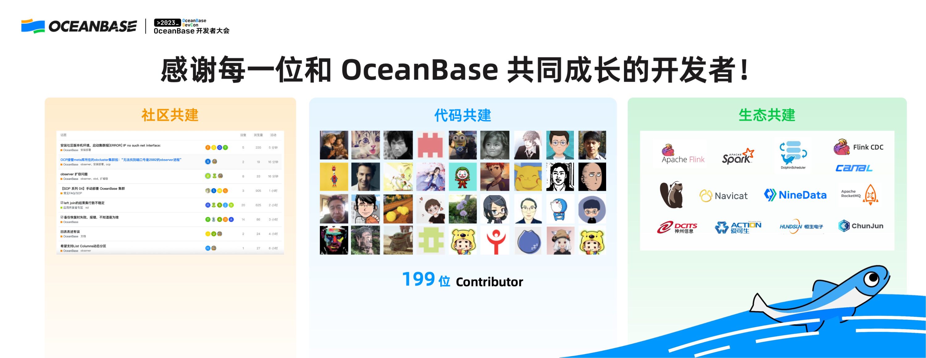 OceanBase CTO杨传辉：万字解读，打造开发者友好的分布式数据库