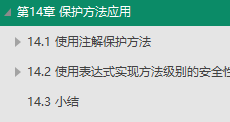 阿里架构师耗时三个月整理的 Spring实战笔记：入门到实战