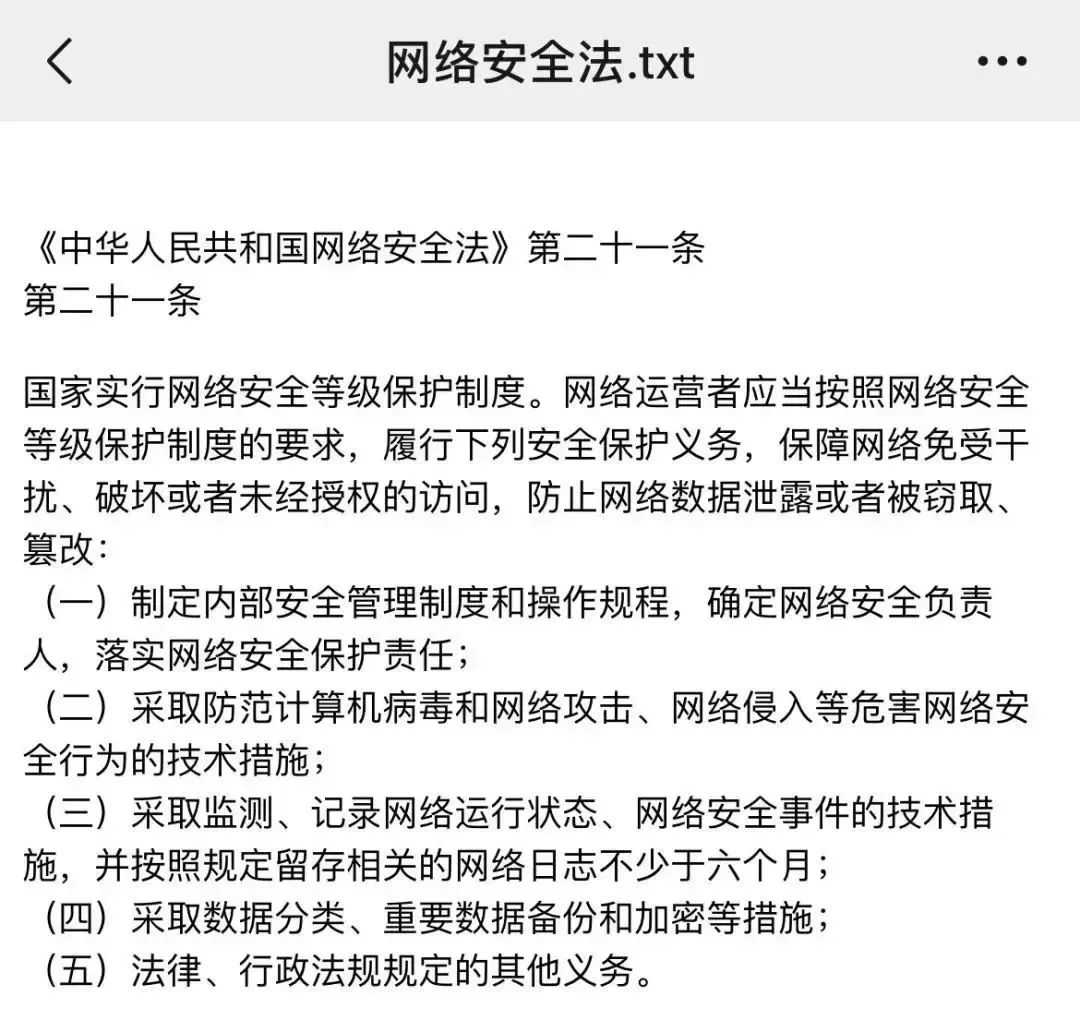 从【臀部监控】到【电脑监控软件】，企业如何在隐私权与管理权博弈中找到平衡