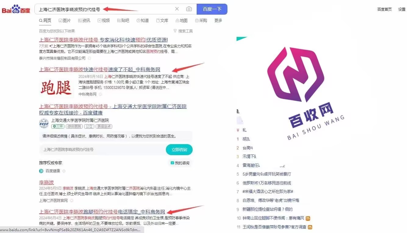 中科商务网会员开通与发帖指南