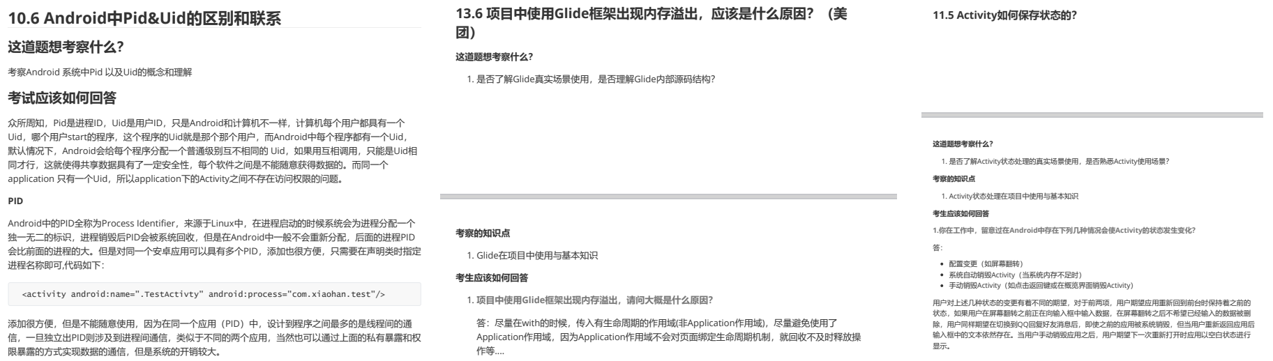 从新手到高手，Android开发者如何驾驭技术浪潮，打造核心竞争力？_二维码_11