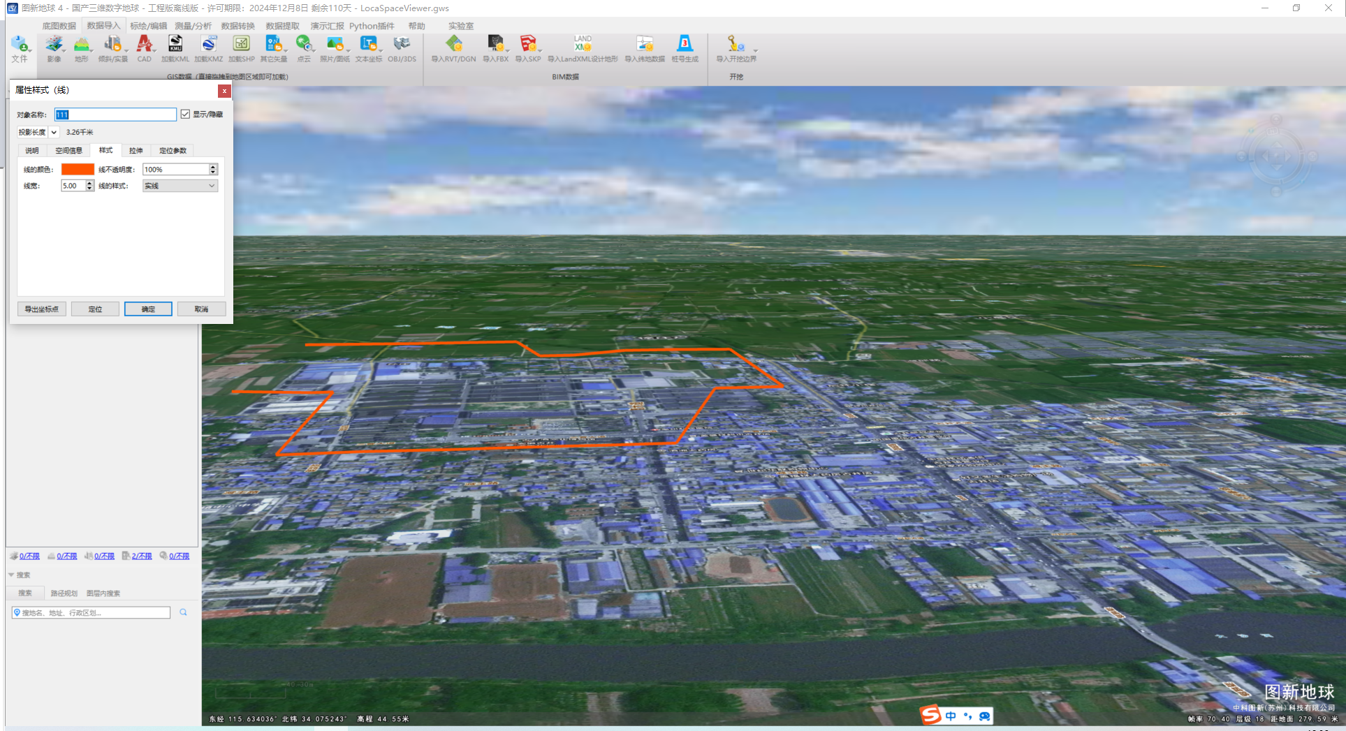 GlobalMapper-大疆的航点kmz转航线文件展示空间轨迹