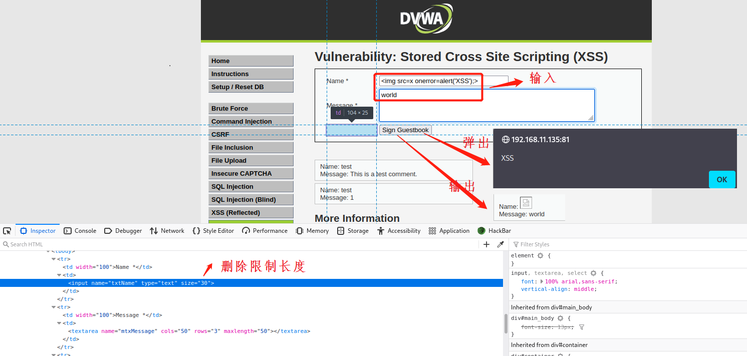 dvwa中的xss（跨站脚本）攻击