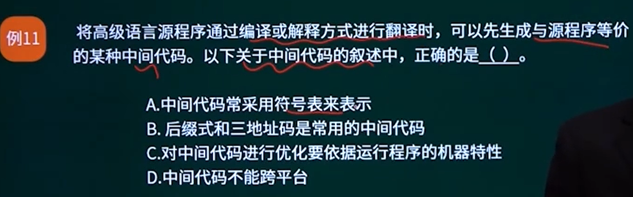 嵌入式软考备考_5 嵌入式程序设计