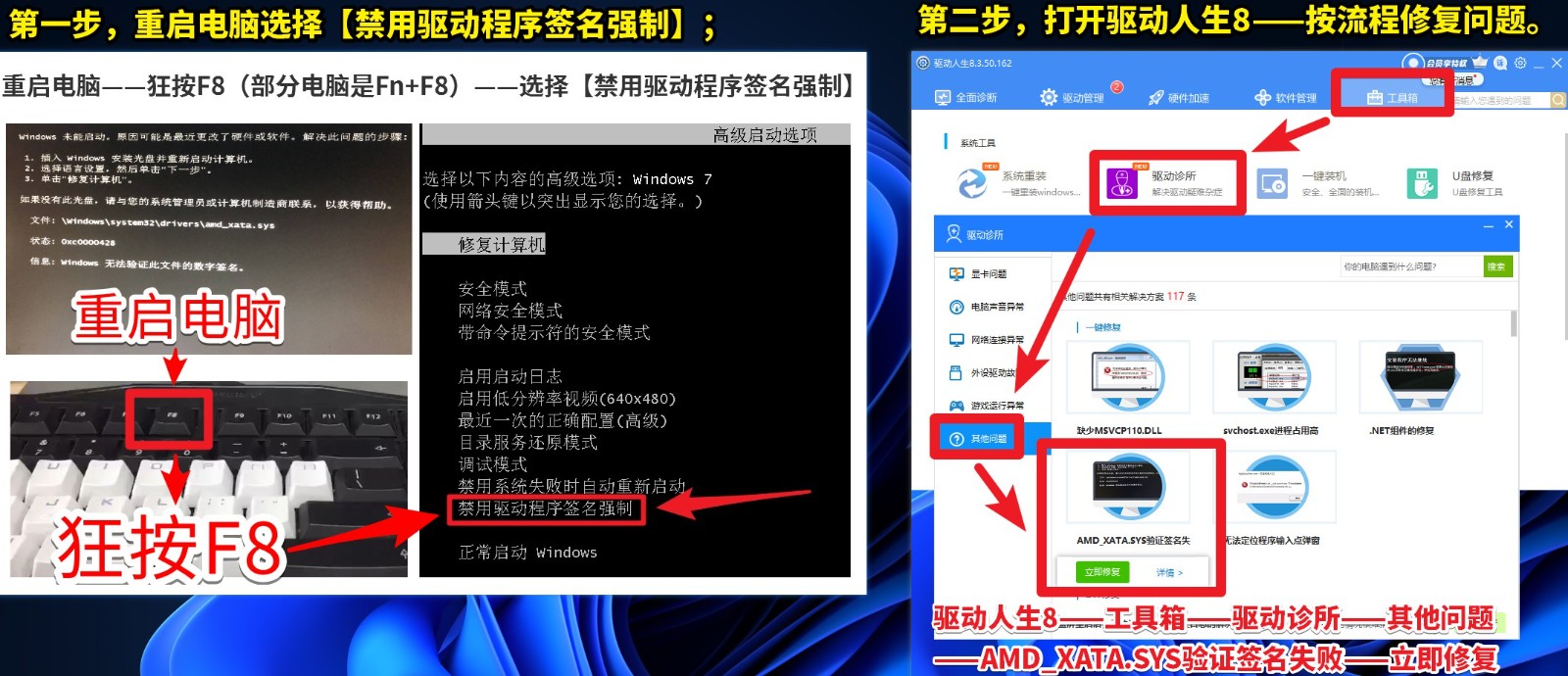 三个解决开机进不去系统提示0xc0000428的方法