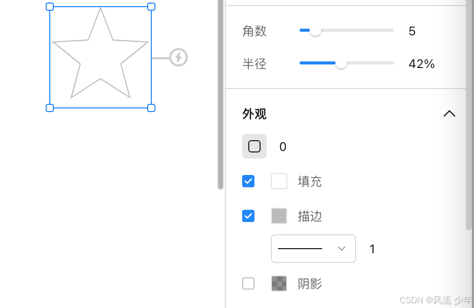 墨刀基础篇(一) ：5.常用组件(多媒体、形状)_墨刀组件_05