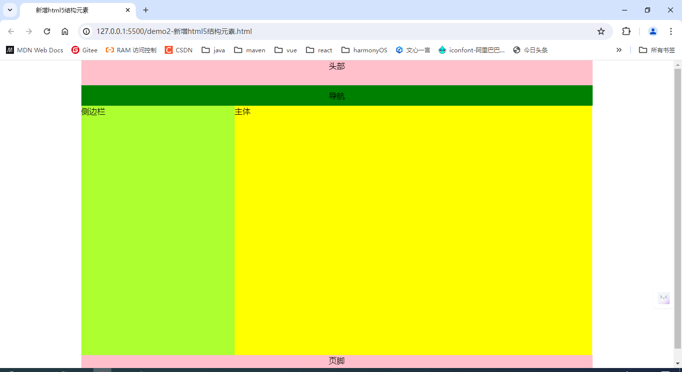 web前端学习笔记9