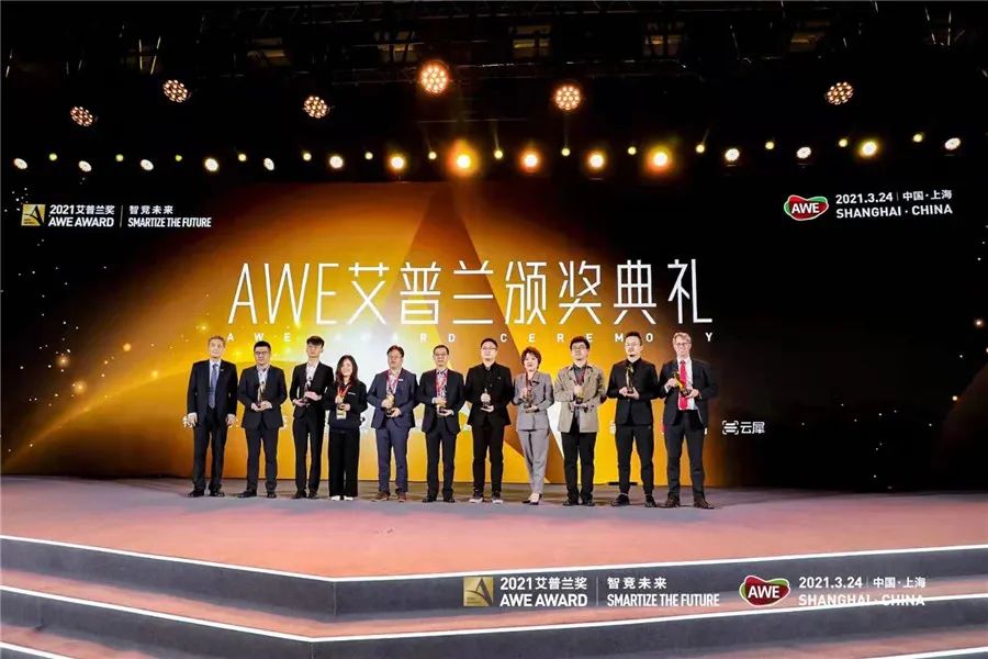 描绘新十年智慧生活蓝图，AWE2021圆满闭幕