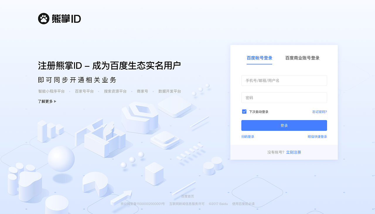 搞b端系统不会提取产品宣传点,看看大厂如何做的