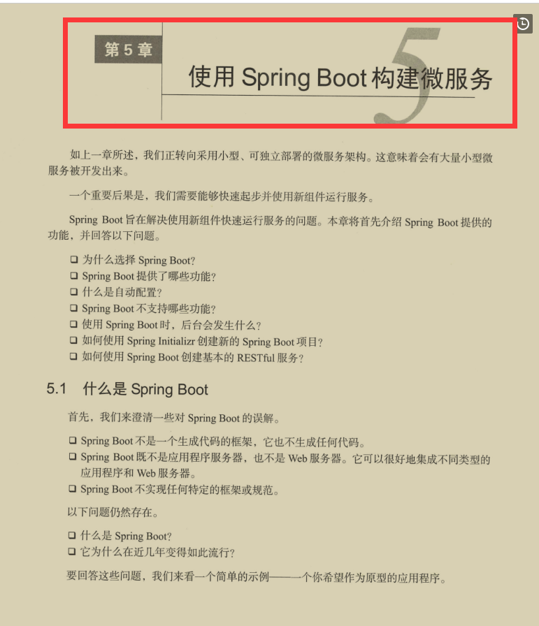 Github星标百万！终于有人将Spring技术精髓收录成册