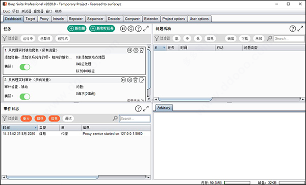 Web渗透测试工具[通俗易懂]