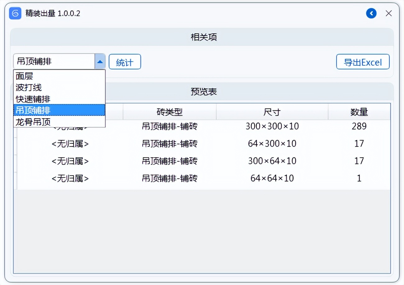 2023Revit精装模块，一键搞定便捷精装！