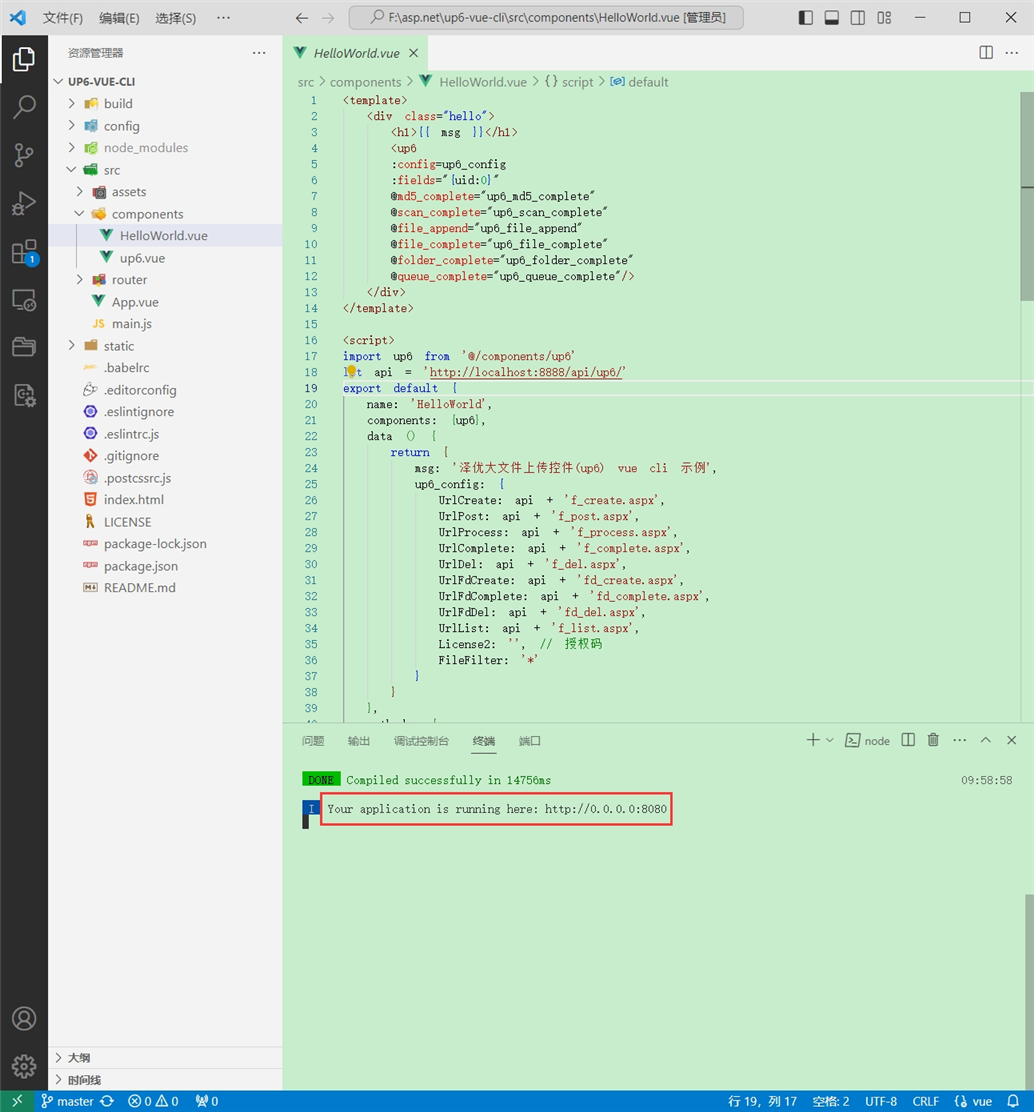 html dom input file 大文件上传源代码
