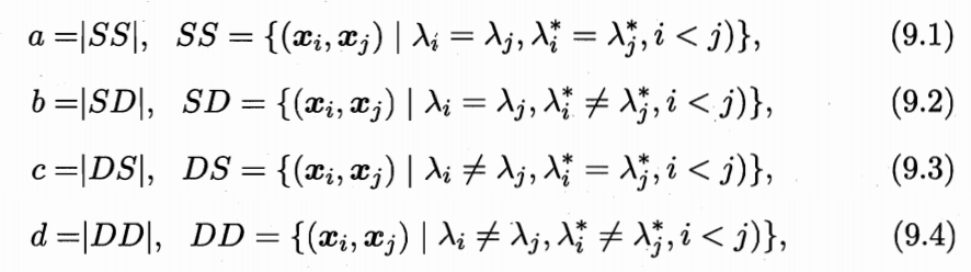 外部指标变量