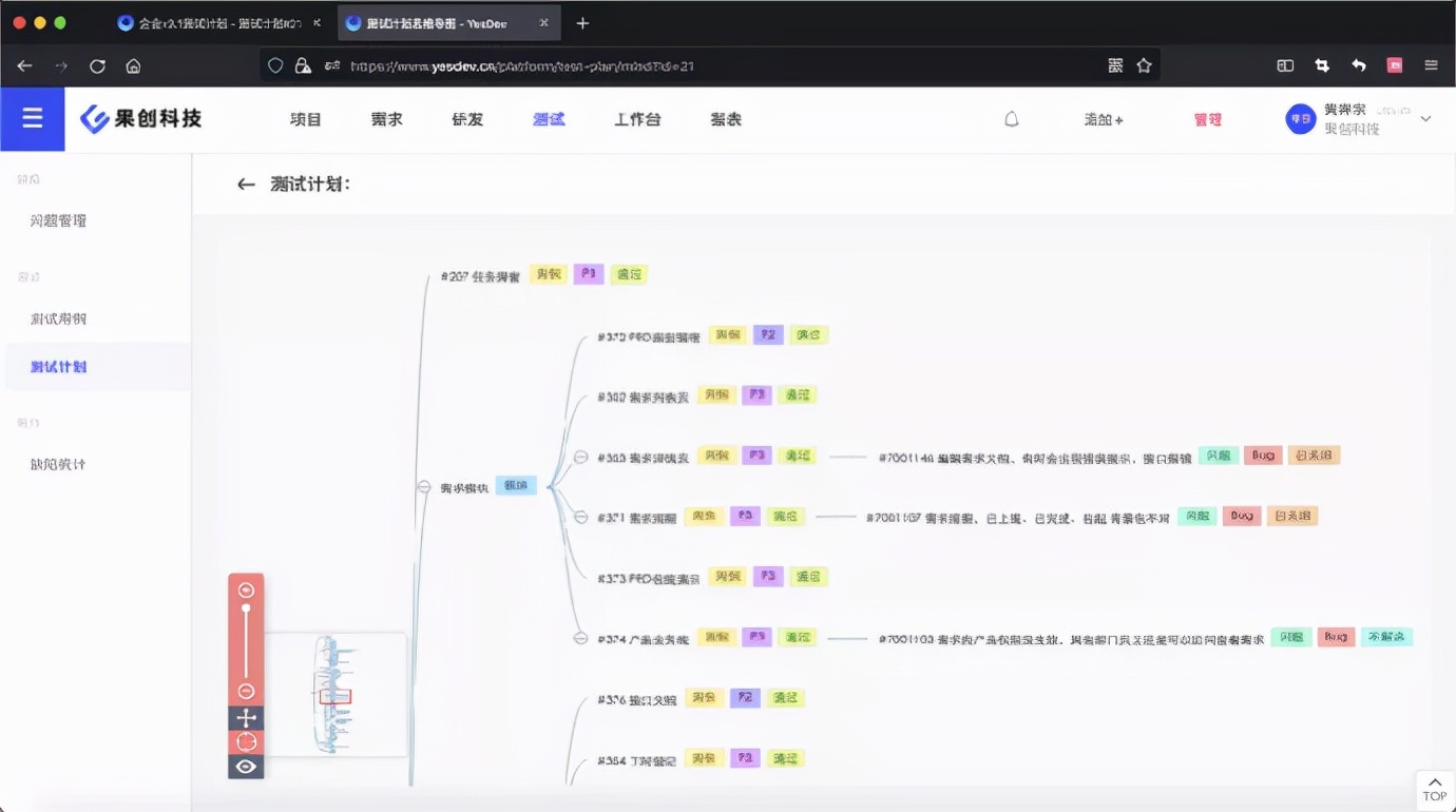 YesDev，新一代企业研发协同管理工具 v3.1版本发布