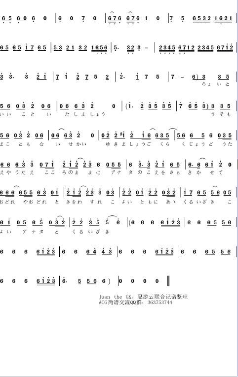 计算机音乐谱大全极乐净土极乐净土maria曲谱
