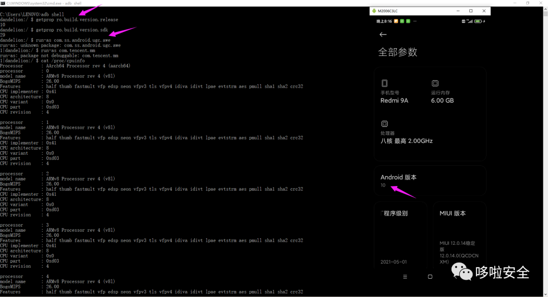 Run Shell Android Android系统run-as命令原理(权限访问)-CSDN博客