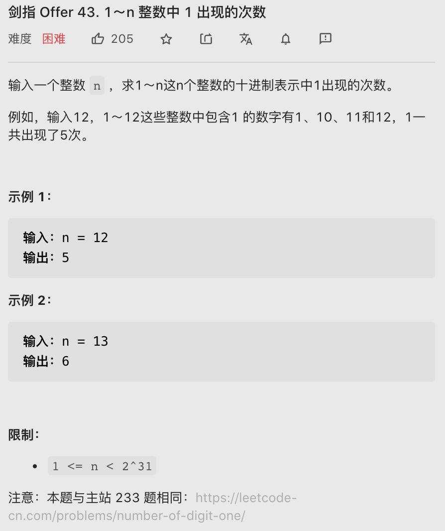 【LeetCode笔记】剑指Offer 43. 1~n 整数中1出现的次数（Java、数位dp、偏数学）