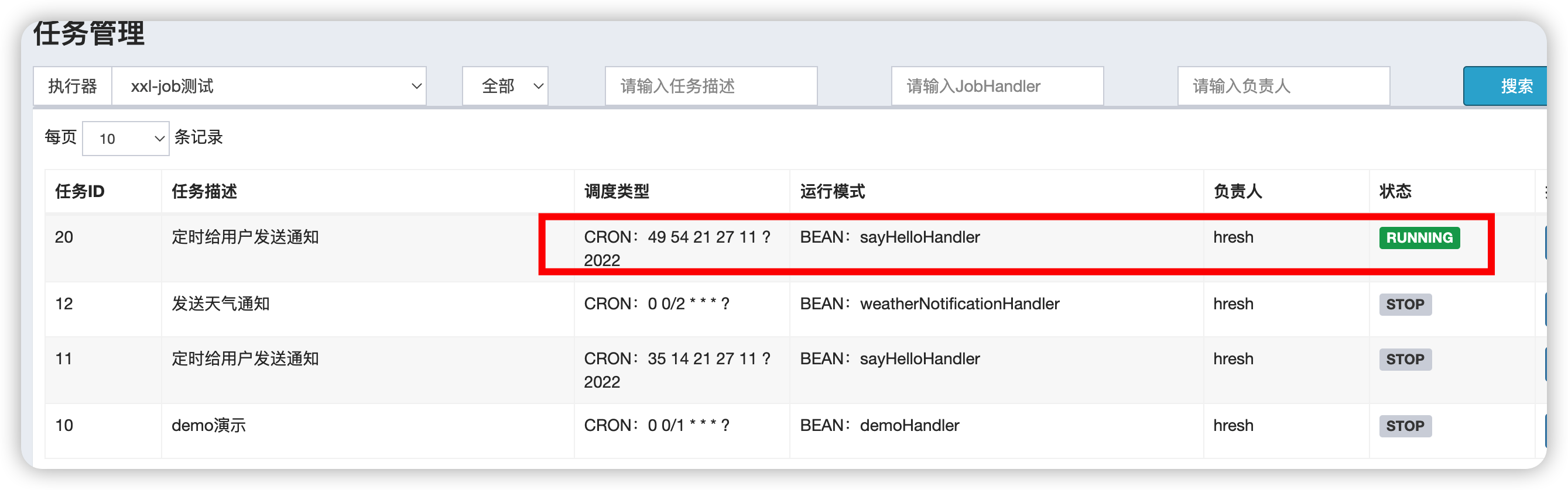 代码创建定时任务