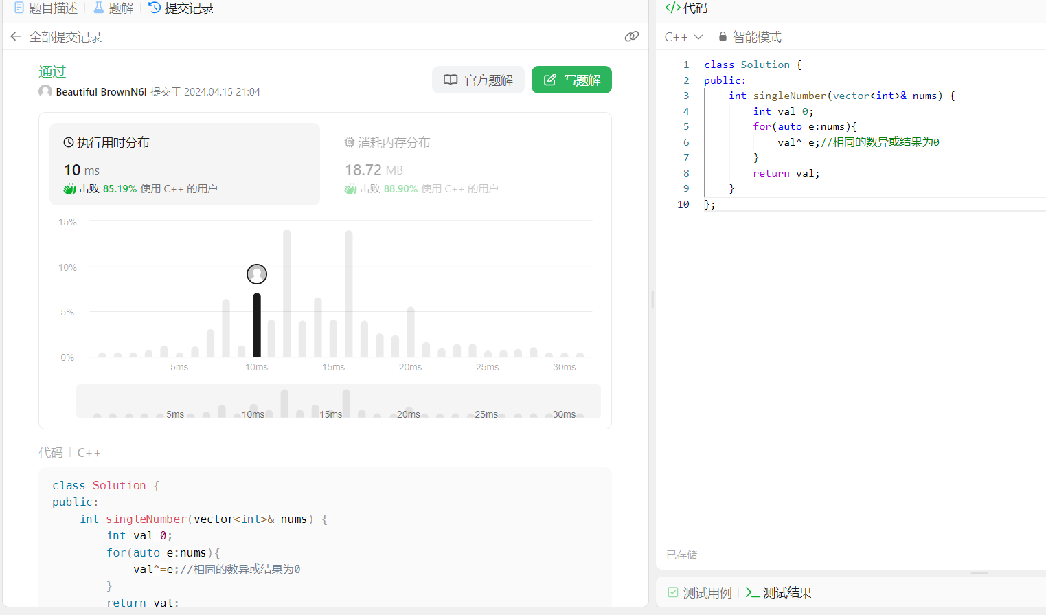 【C++】力扣OJ题：找出只出现一次的数字