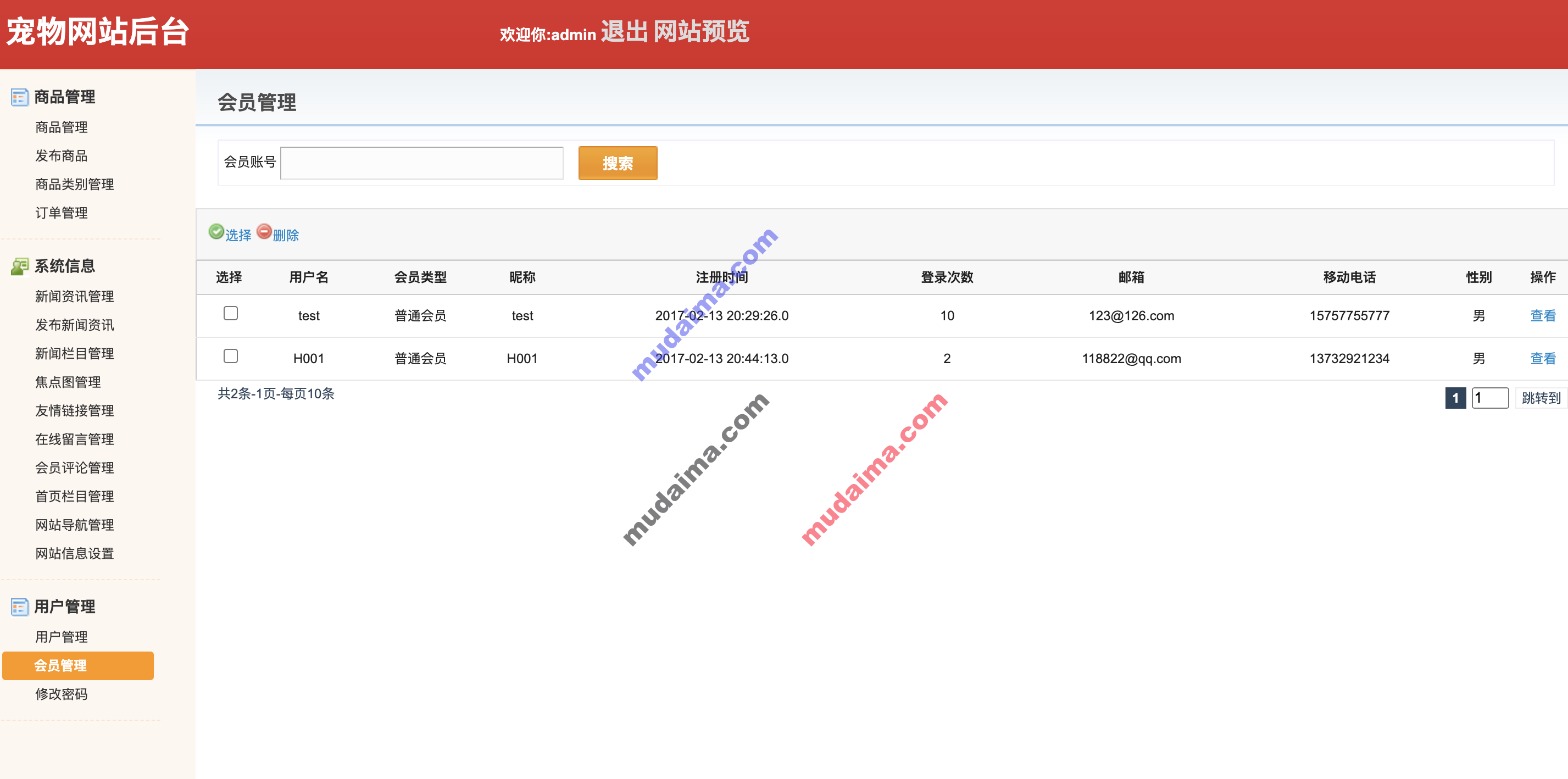 【S028】JavaWeb 宠物商城系统项目源码