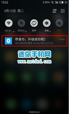 魅族e升级android,魅族魅蓝E升级教程_魅族魅蓝E的OTA系统升级方法