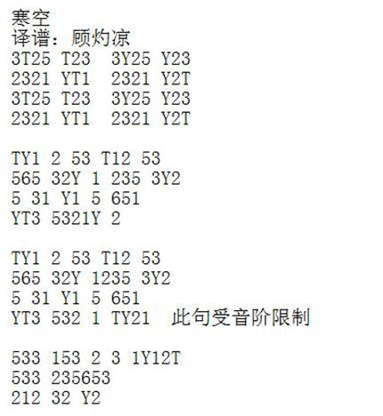 计算机音乐数字谱铃舟天涯明月刀手游音乐曲谱大全天涯明月刀曲谱大全