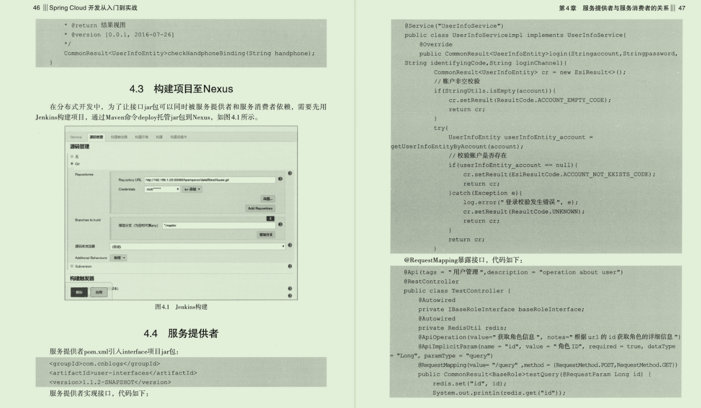 血赚！从阿里P8手上骗到的这份SpringCloud开发文档