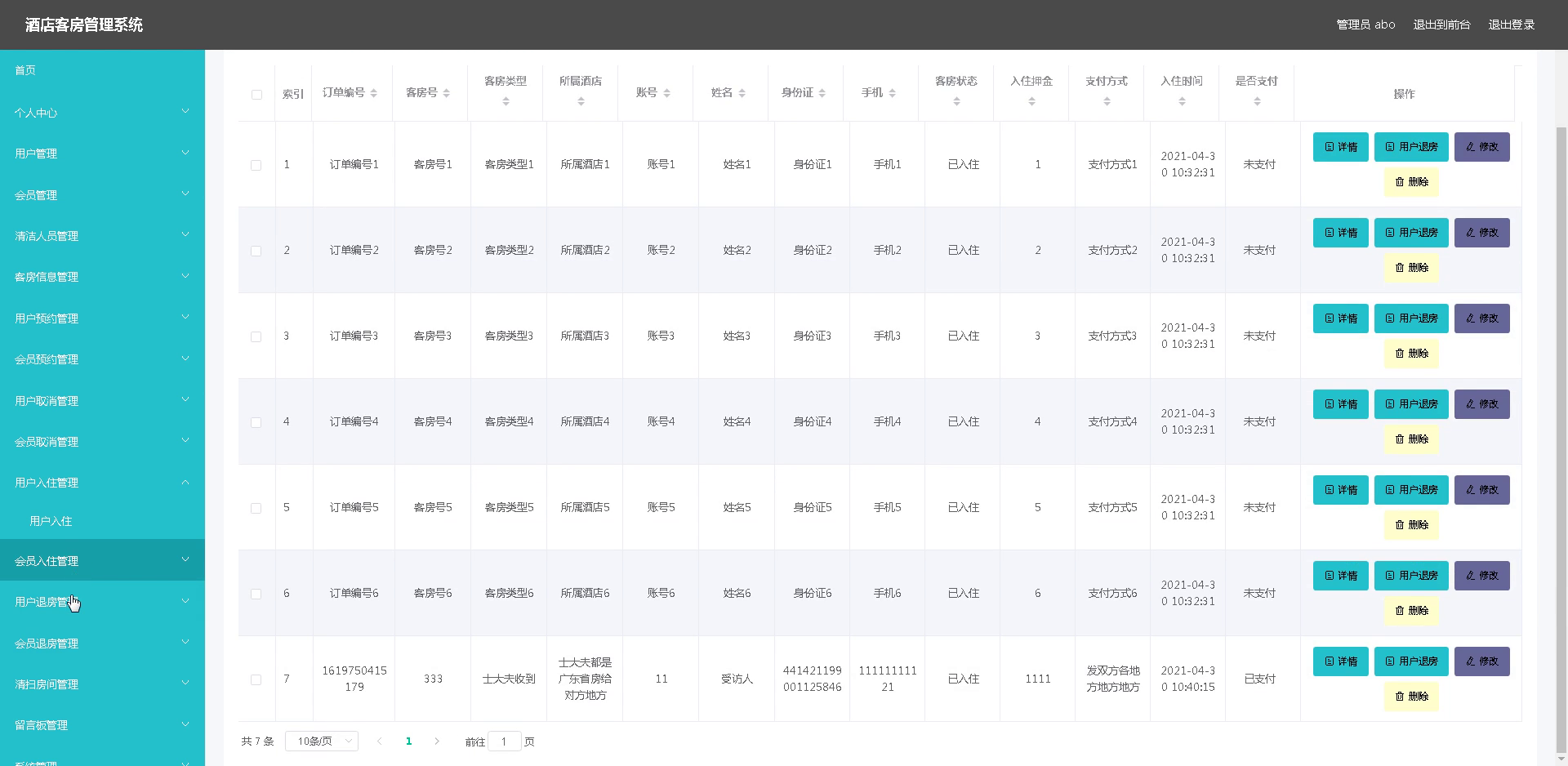 基于SpringBoot+Vue的酒店客房管理系统附带文章和源代码