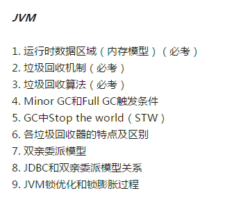 面试滴滴、中信字节跳动等10+公司面经+面试题及答案分享(java岗)