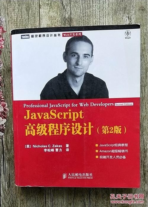 javascript高级程序设计第三版电子版_javascript高级程序设计第四版和 