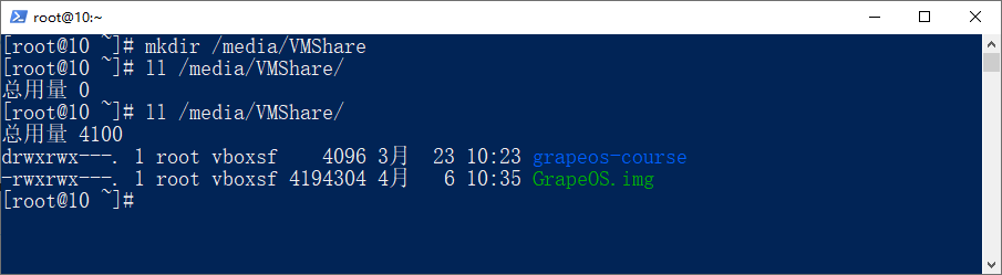自己动手从零写桌面操作系统GrapeOS——4.1 在VirtualBox中安装CentOS