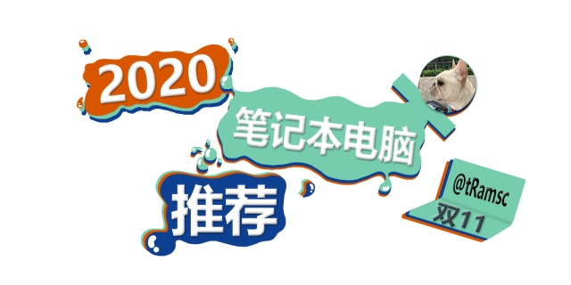 笔记本电脑锁_2020年双11有哪些值得选购的笔记本电脑？（全能本/便携高性能笔记本电脑/设计本）...