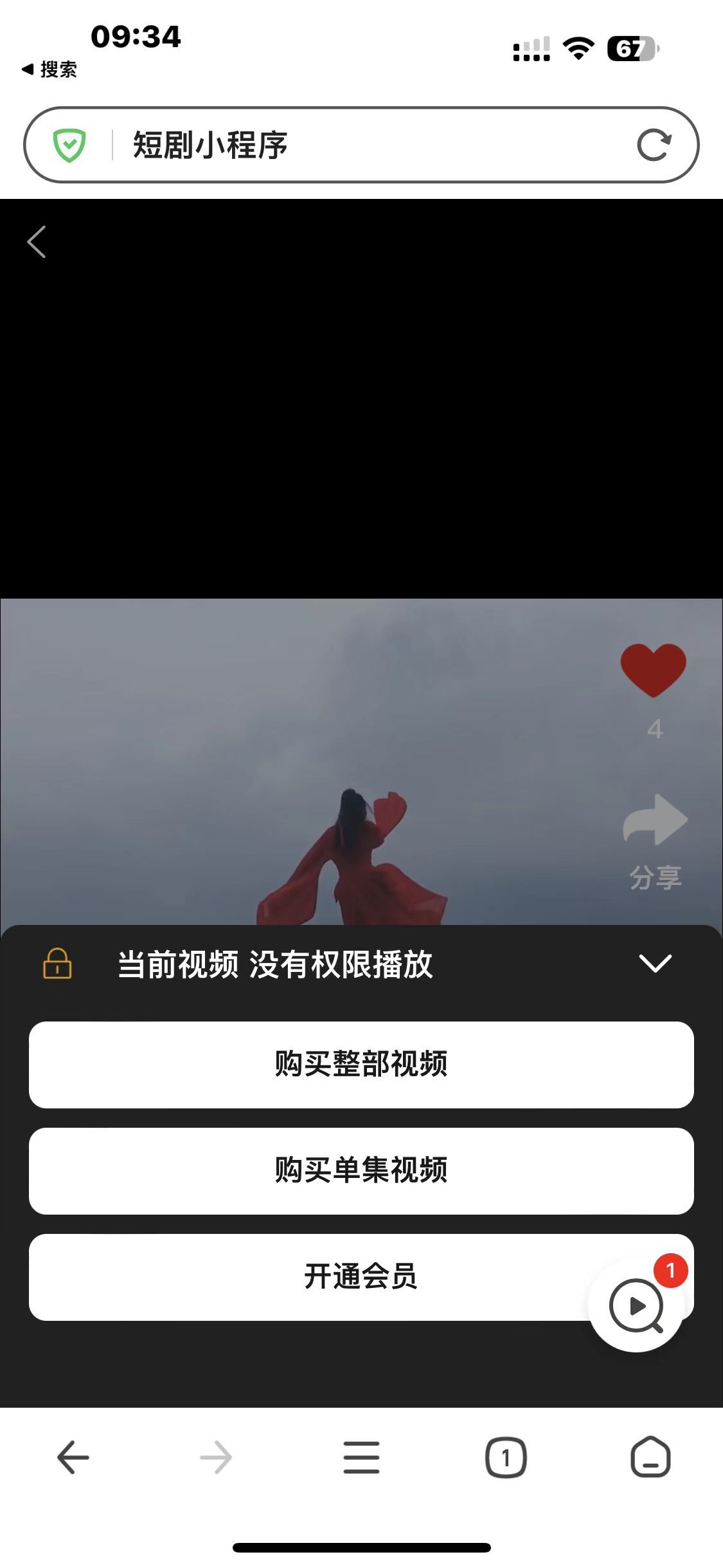 短剧APP搭建必备技巧大揭秘