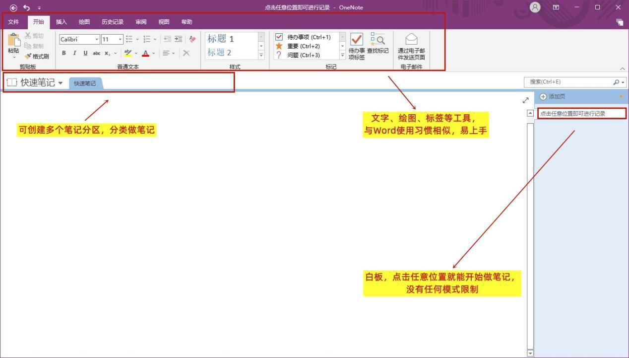 安利2款好用的笔记软件给你们