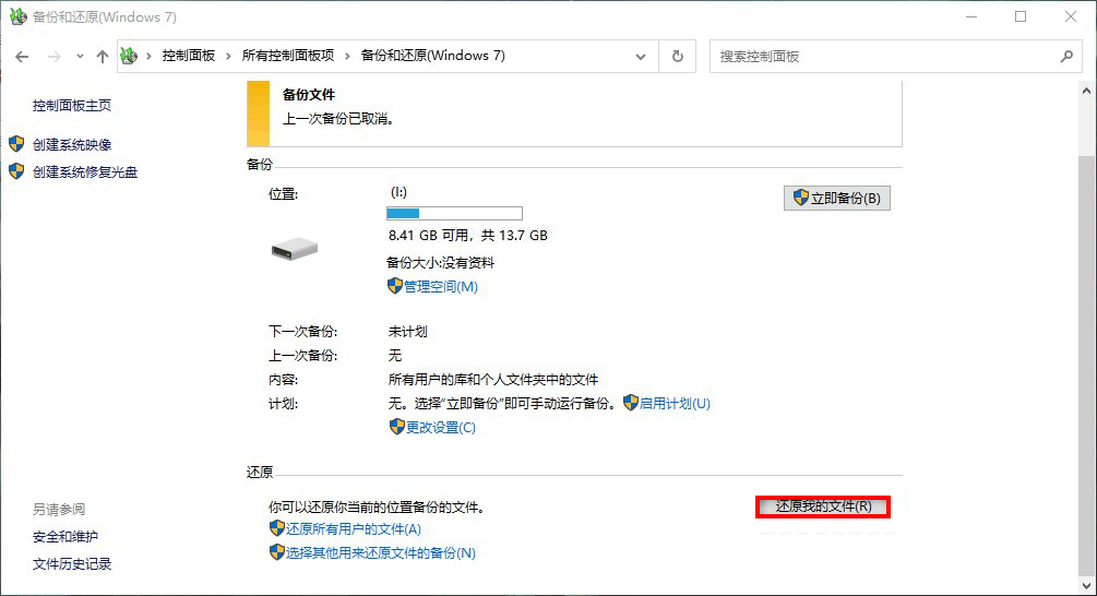 电脑删除的照片怎么找回来？总结了四种方法