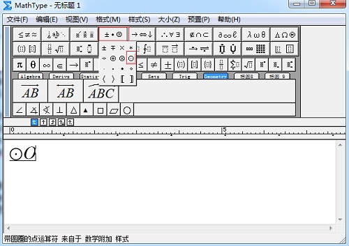 MathType 符号模板