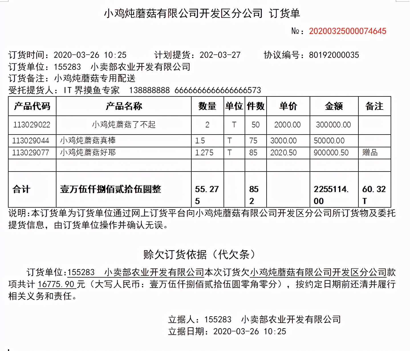 Java基于POI填充Word模版