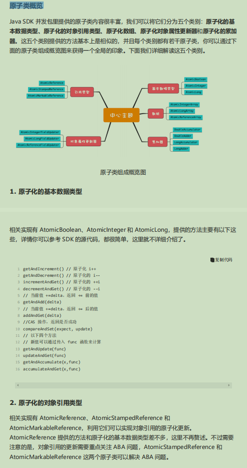 不愧是阿里P7私传“并发编程核心讲义”，实战案例，个个是经典