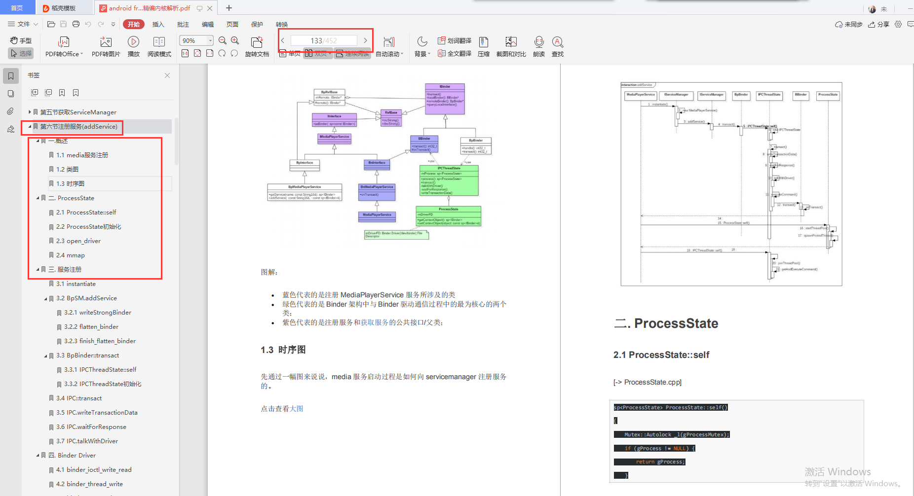 The interviewer will ask Android Framework again, please read this supreme-level study notes to help him, the whole network is the most complete!