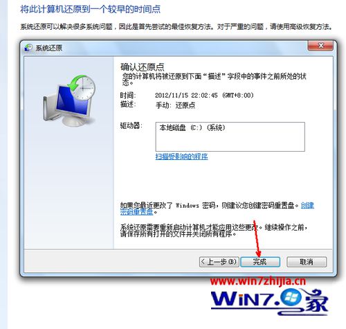 win7计算机属 系统还原,如何设置win7系统还原方法以在win7计算机上还原系统